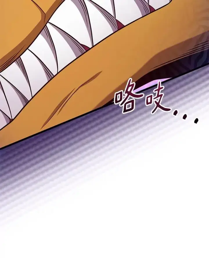 《魔弹射手》157.贯穿龙鳞图84