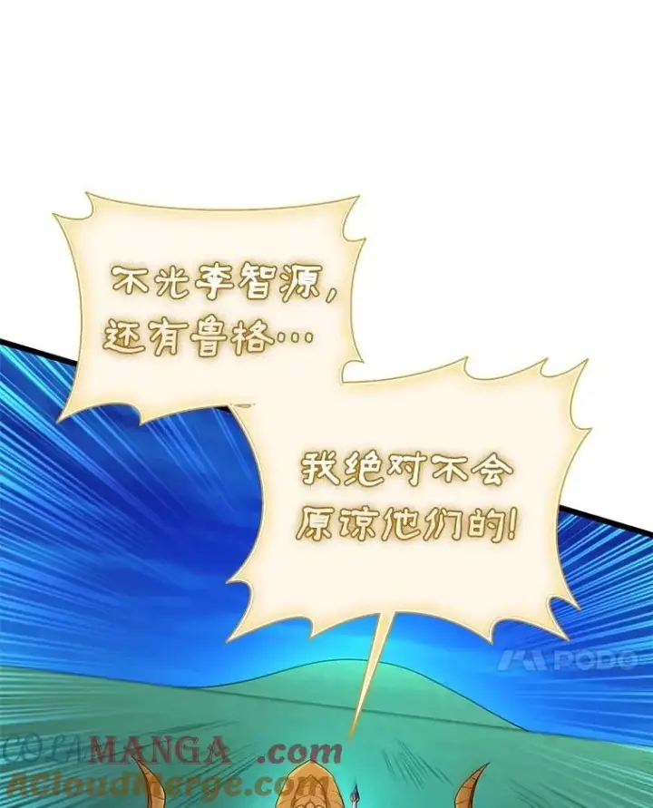 《魔弹射手》157.贯穿龙鳞图85