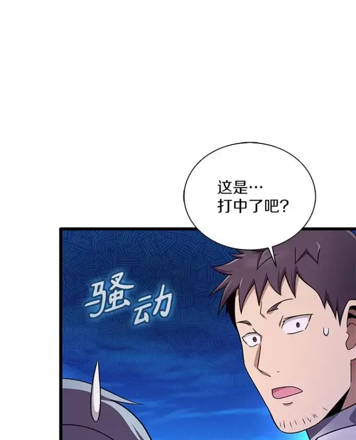 《魔弹射手》157.贯穿龙鳞图87