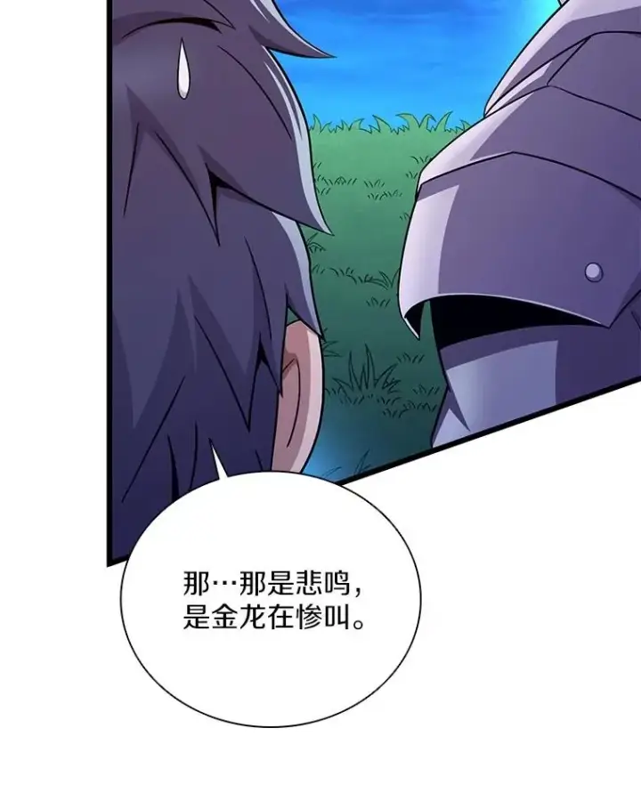 《魔弹射手》157.贯穿龙鳞图88