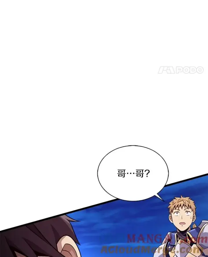 《魔弹射手》157.贯穿龙鳞图89