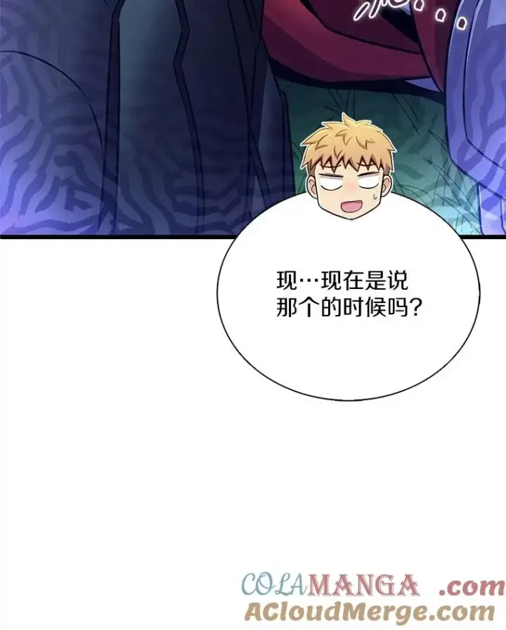《魔弹射手》157.贯穿龙鳞图93