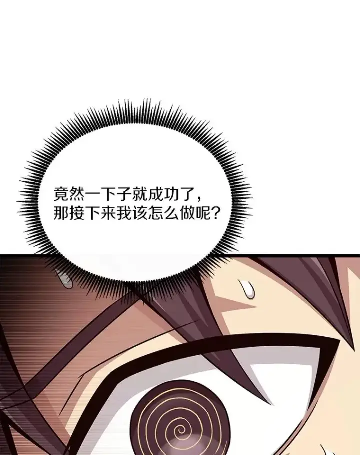 《魔弹射手》157.贯穿龙鳞图94