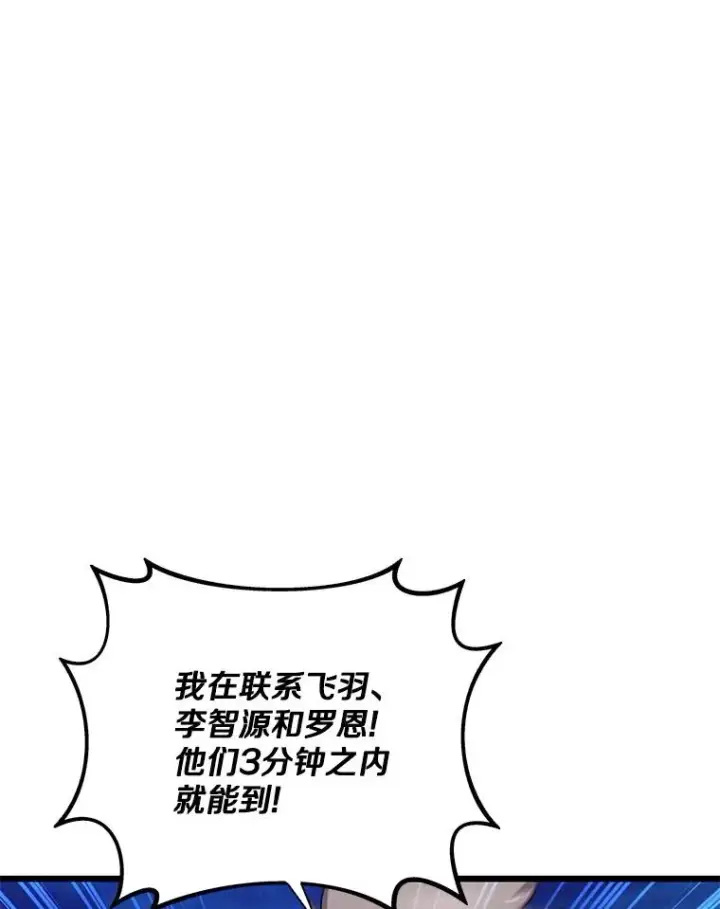 《魔弹射手》157.贯穿龙鳞图98