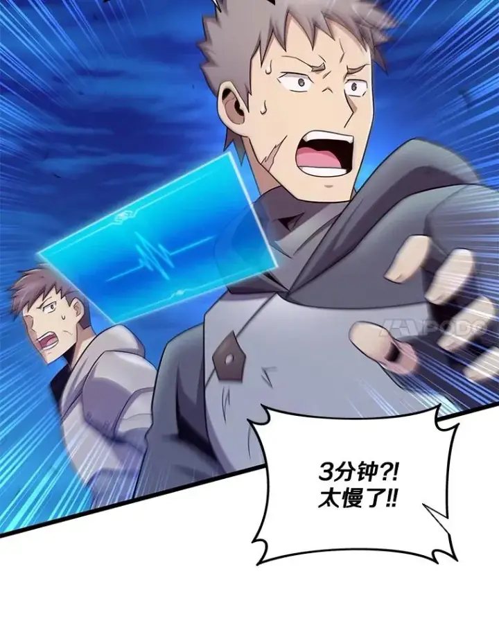 《魔弹射手》157.贯穿龙鳞图99