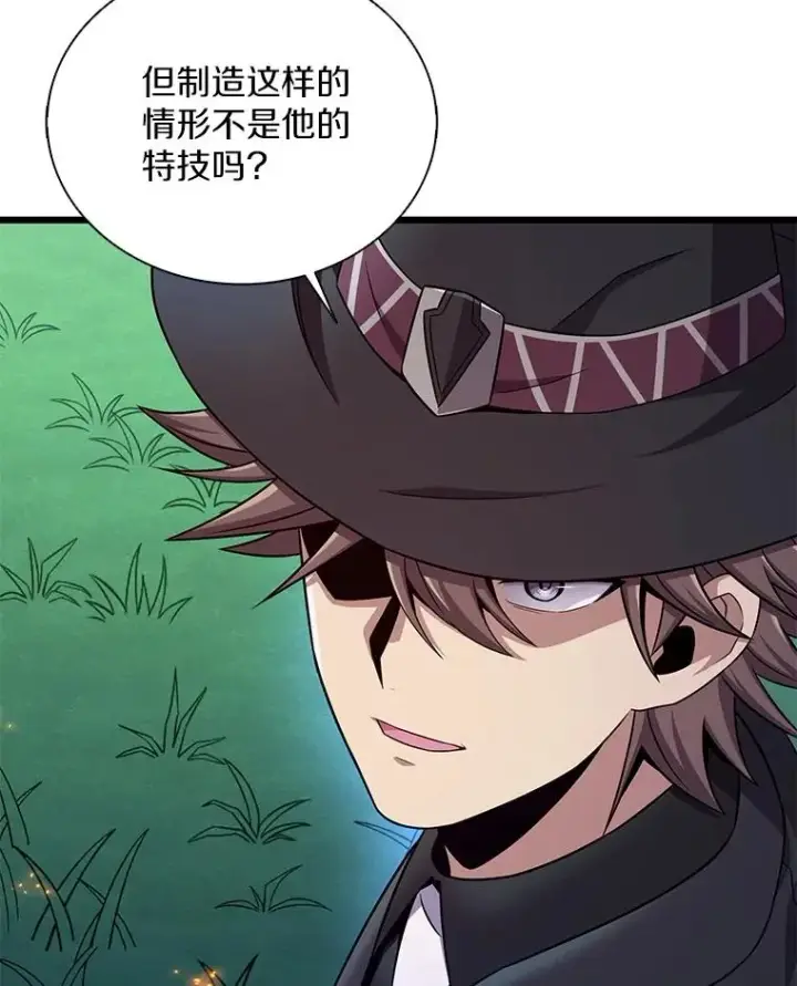 漫画《魔弹射手》158.真正的攻击者第10张图