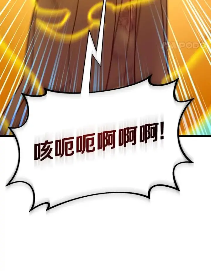 漫画《魔弹射手》158.真正的攻击者第108张图