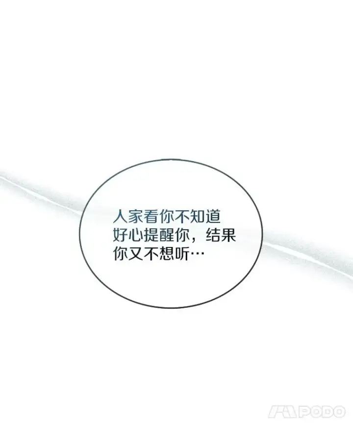 漫画《魔弹射手》158.真正的攻击者第114张图