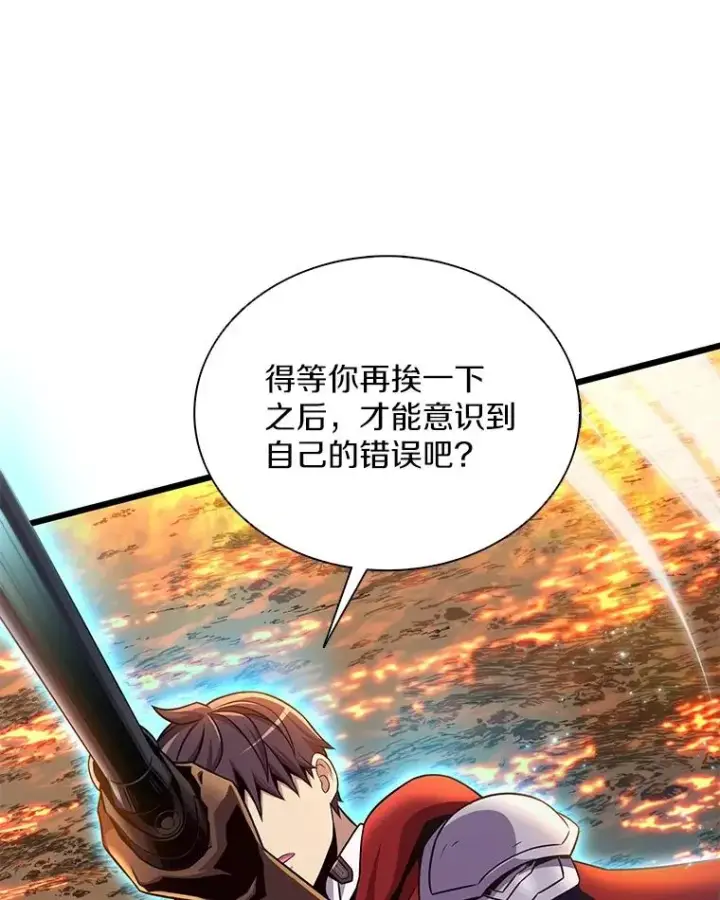 漫画《魔弹射手》158.真正的攻击者第115张图