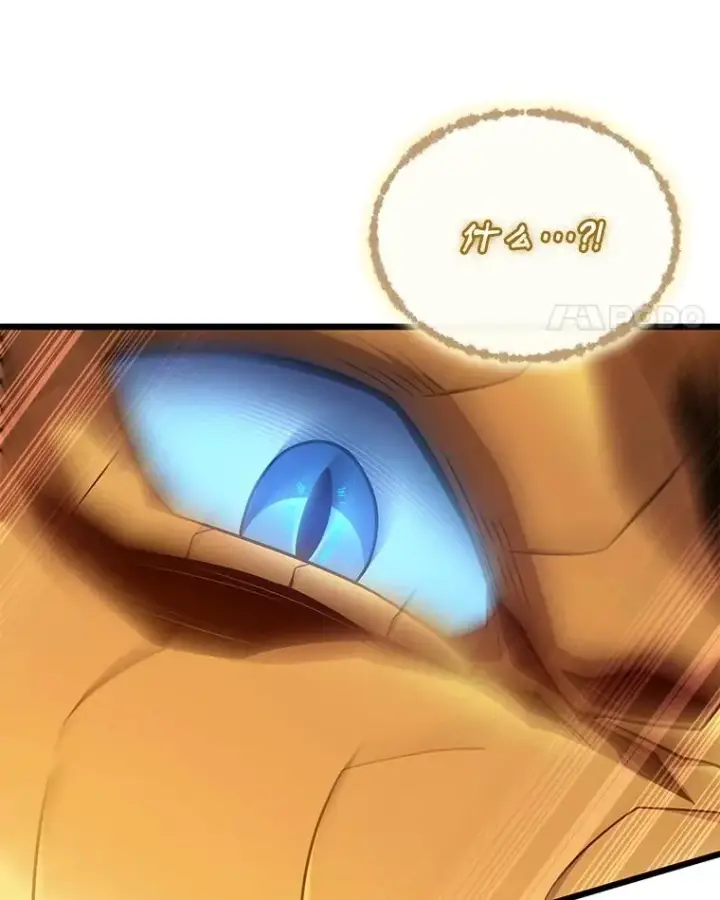漫画《魔弹射手》158.真正的攻击者第118张图