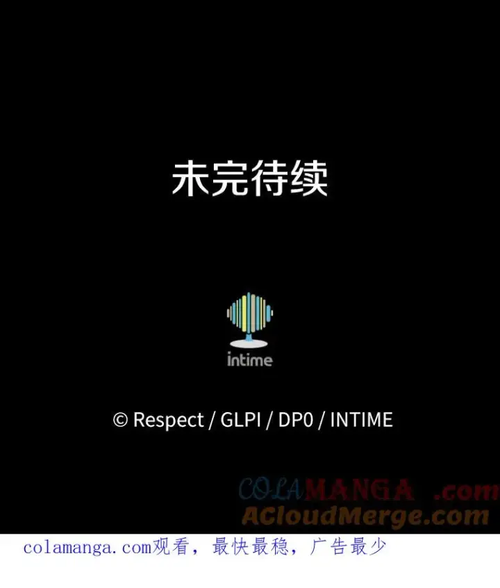 漫画《魔弹射手》158.真正的攻击者第129张图