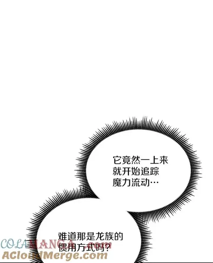 漫画《魔弹射手》158.真正的攻击者第17张图