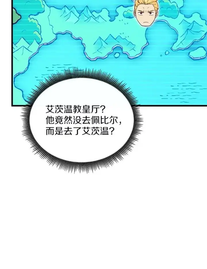 漫画《魔弹射手》158.真正的攻击者第34张图