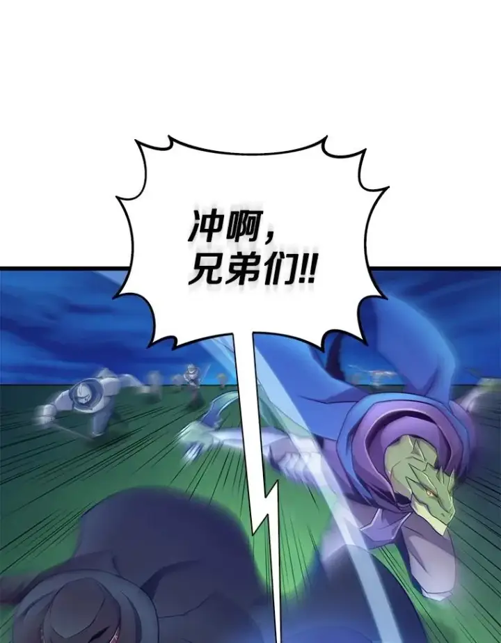 漫画《魔弹射手》158.真正的攻击者第50张图