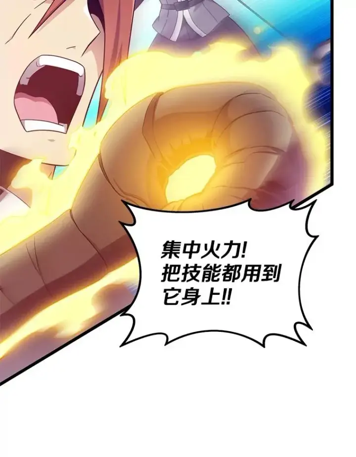 漫画《魔弹射手》158.真正的攻击者第54张图