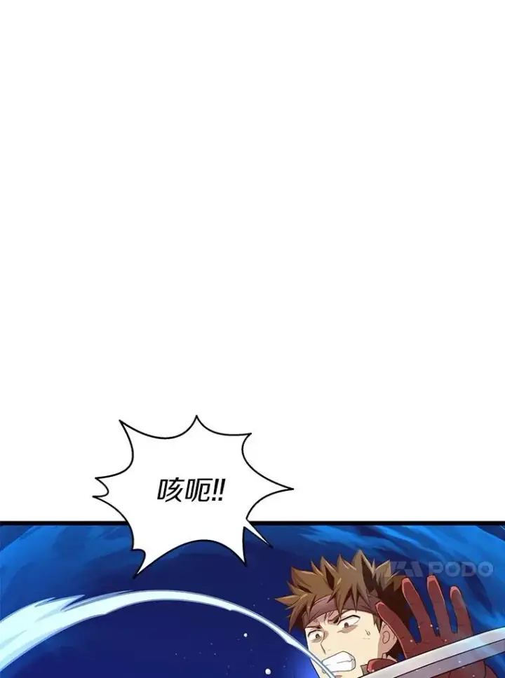 漫画《魔弹射手》158.真正的攻击者第91张图