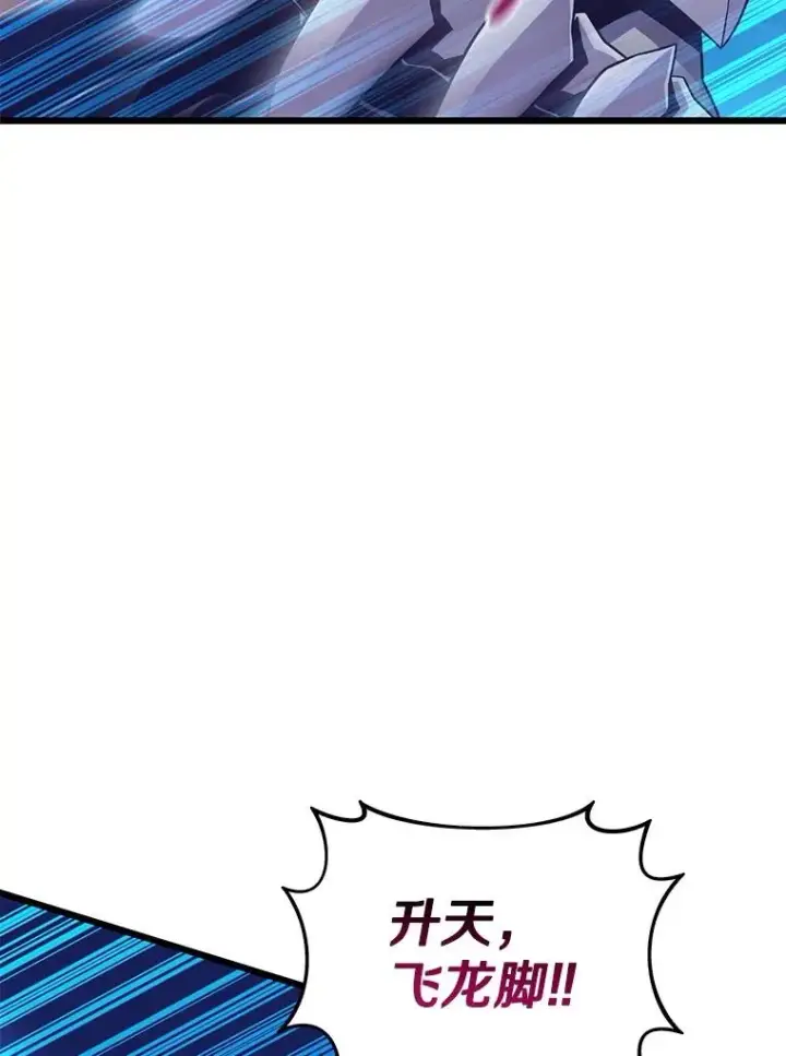 漫画《魔弹射手》158.真正的攻击者第94张图