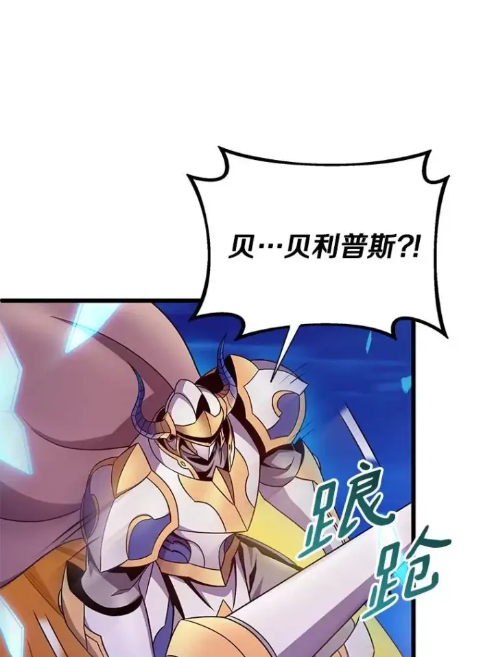 漫画《魔弹射手》159.使者第10张图