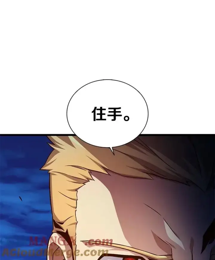 漫画《魔弹射手》159.使者第101张图