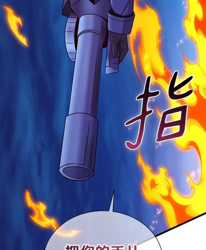 漫画《魔弹射手》159.使者第104张图