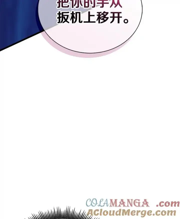 漫画《魔弹射手》159.使者第105张图