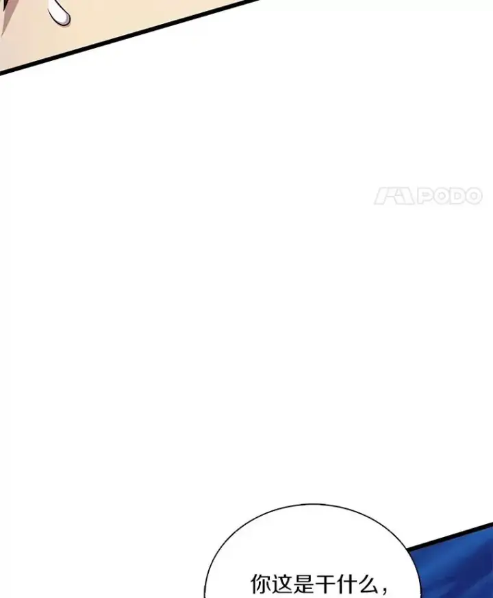 漫画《魔弹射手》159.使者第107张图
