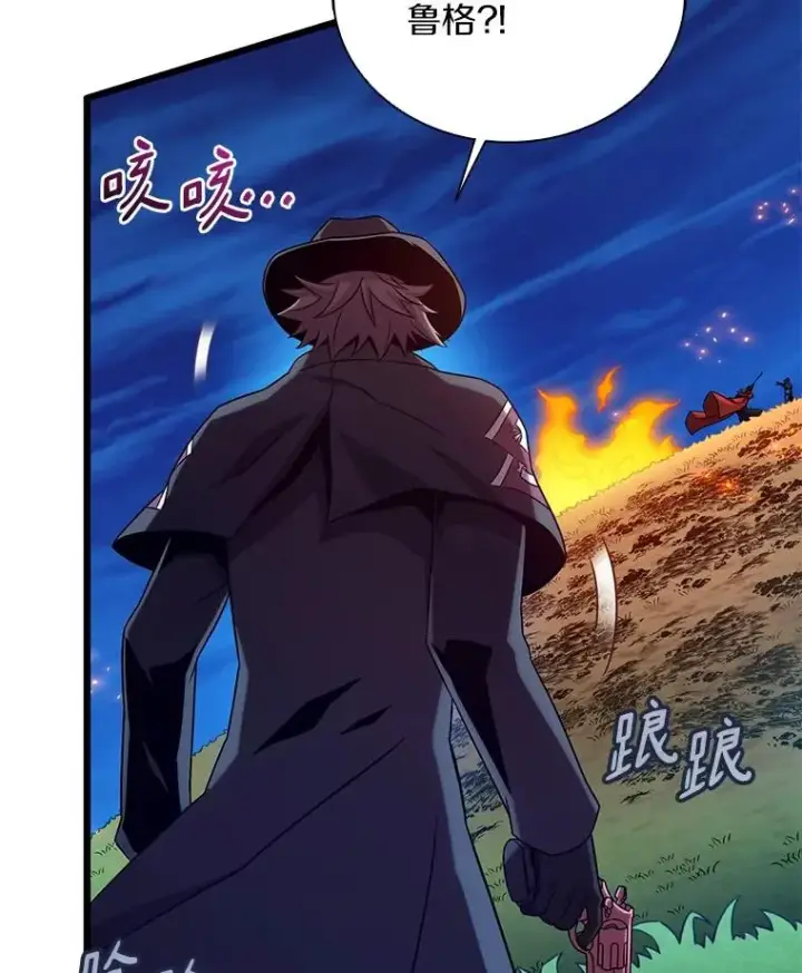 漫画《魔弹射手》159.使者第108张图