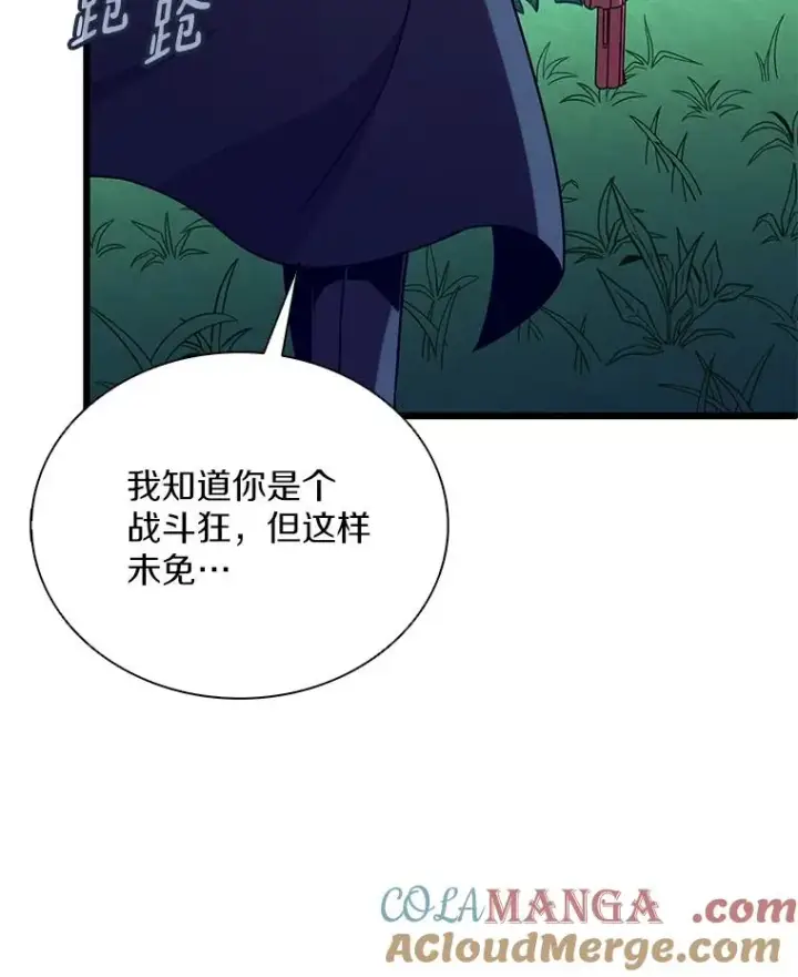 漫画《魔弹射手》159.使者第109张图