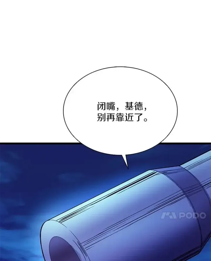 漫画《魔弹射手》159.使者第110张图
