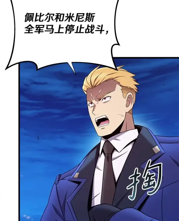 漫画《魔弹射手》159.使者第115张图