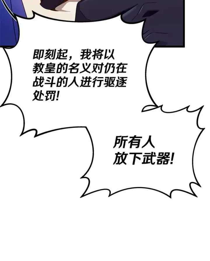 漫画《魔弹射手》159.使者第118张图