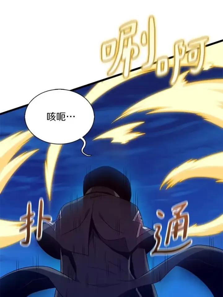 漫画《魔弹射手》159.使者第12张图