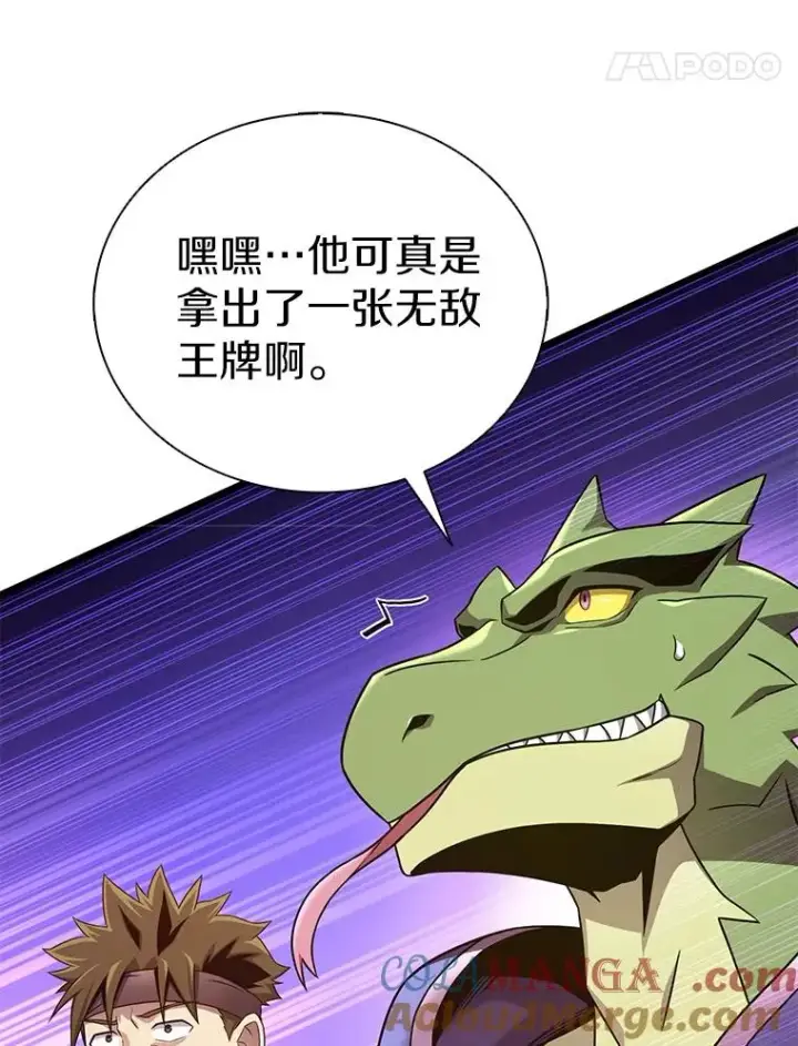 漫画《魔弹射手》159.使者第121张图