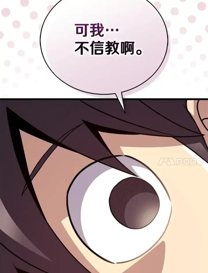 漫画《魔弹射手》159.使者第127张图
