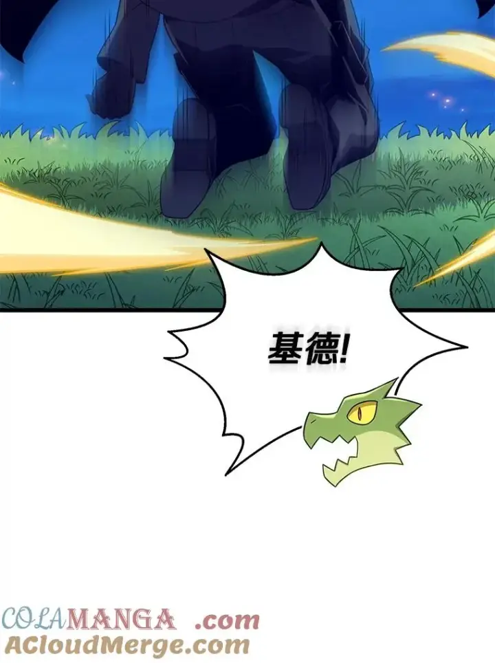 漫画《魔弹射手》159.使者第13张图