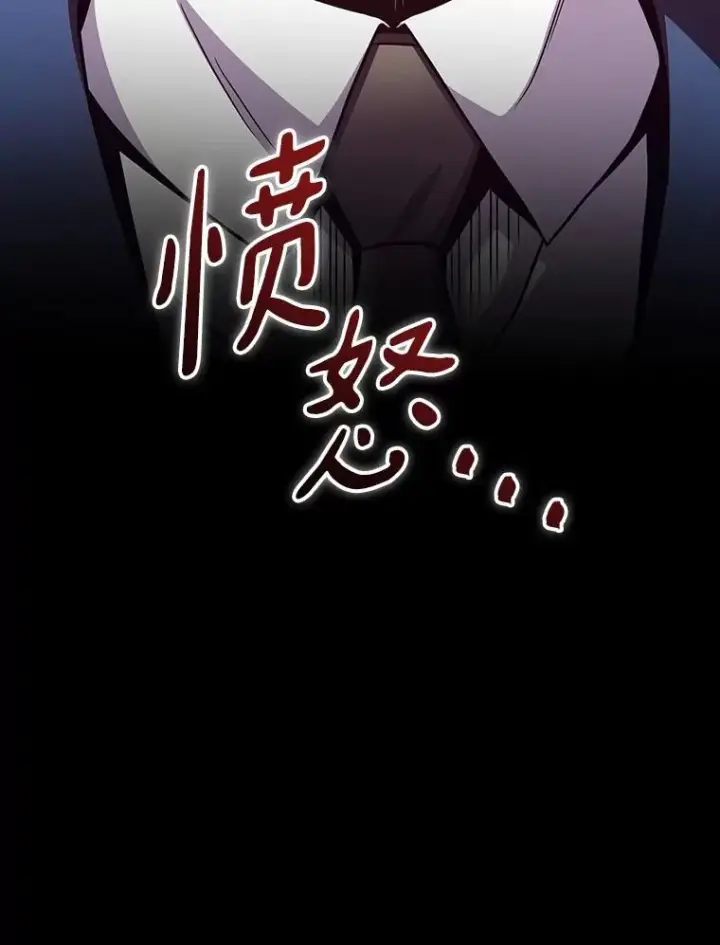 漫画《魔弹射手》159.使者第131张图