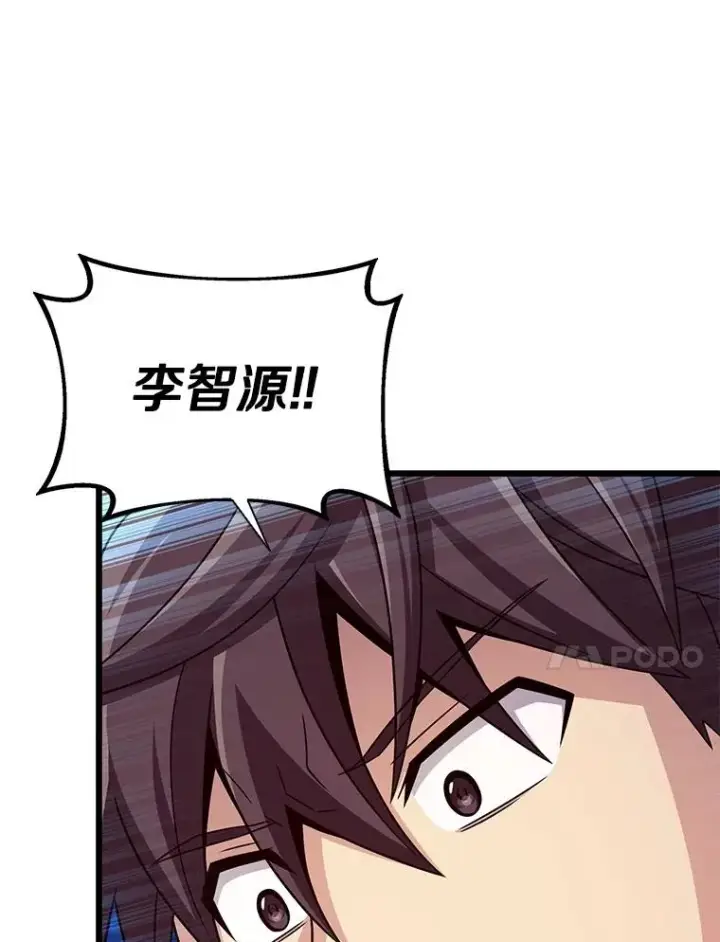 漫画《魔弹射手》159.使者第14张图