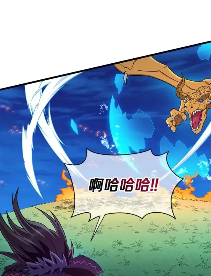 漫画《魔弹射手》159.使者第16张图