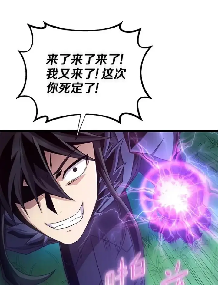漫画《魔弹射手》159.使者第18张图