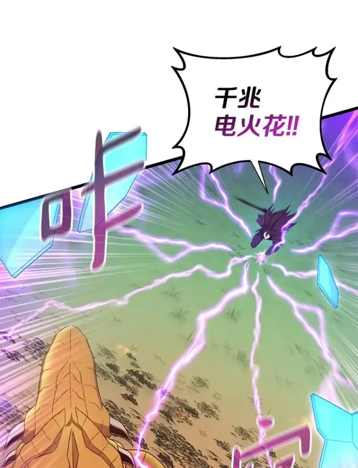 漫画《魔弹射手》159.使者第20张图