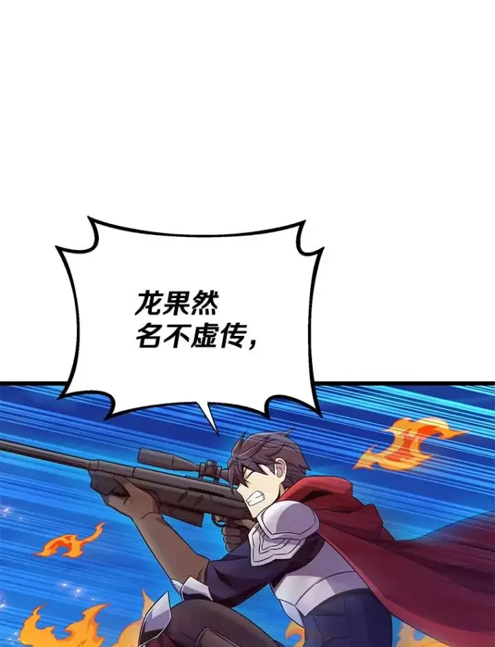 漫画《魔弹射手》159.使者第22张图