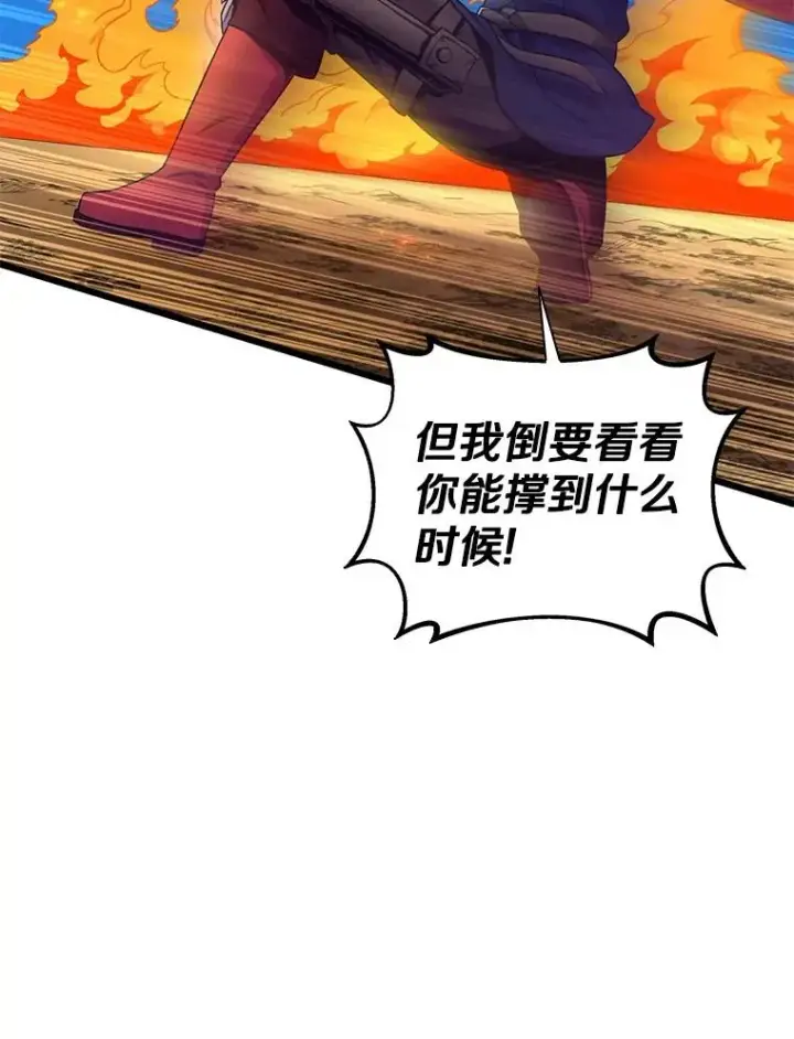 漫画《魔弹射手》159.使者第23张图