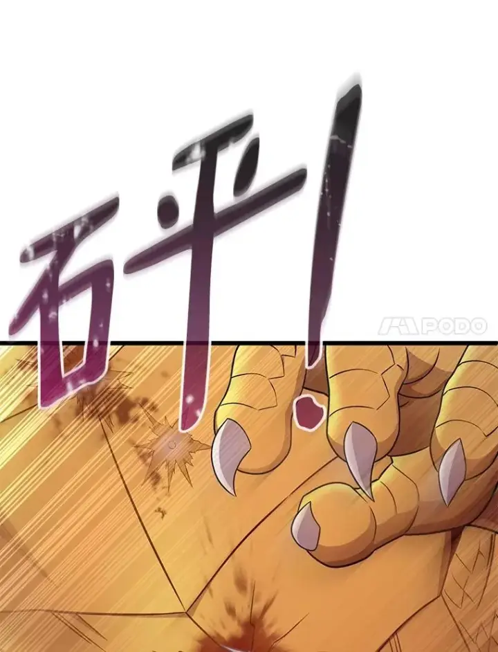 漫画《魔弹射手》159.使者第24张图