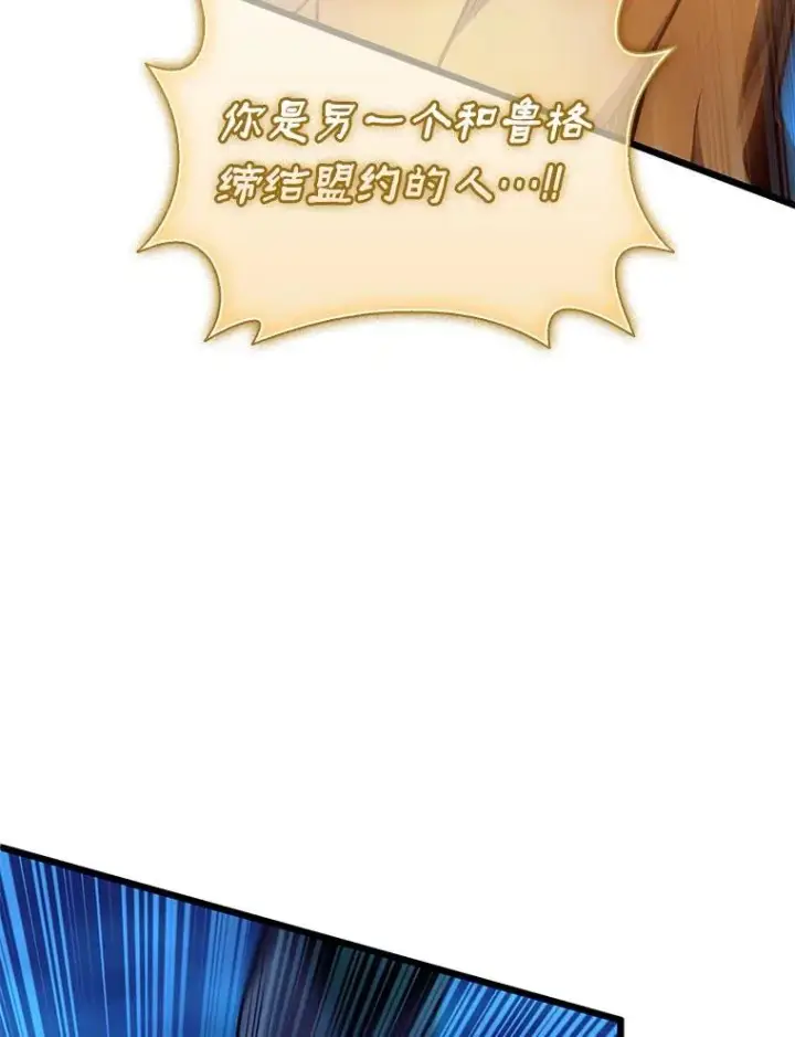 漫画《魔弹射手》159.使者第28张图