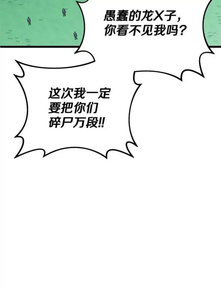 漫画《魔弹射手》159.使者第32张图