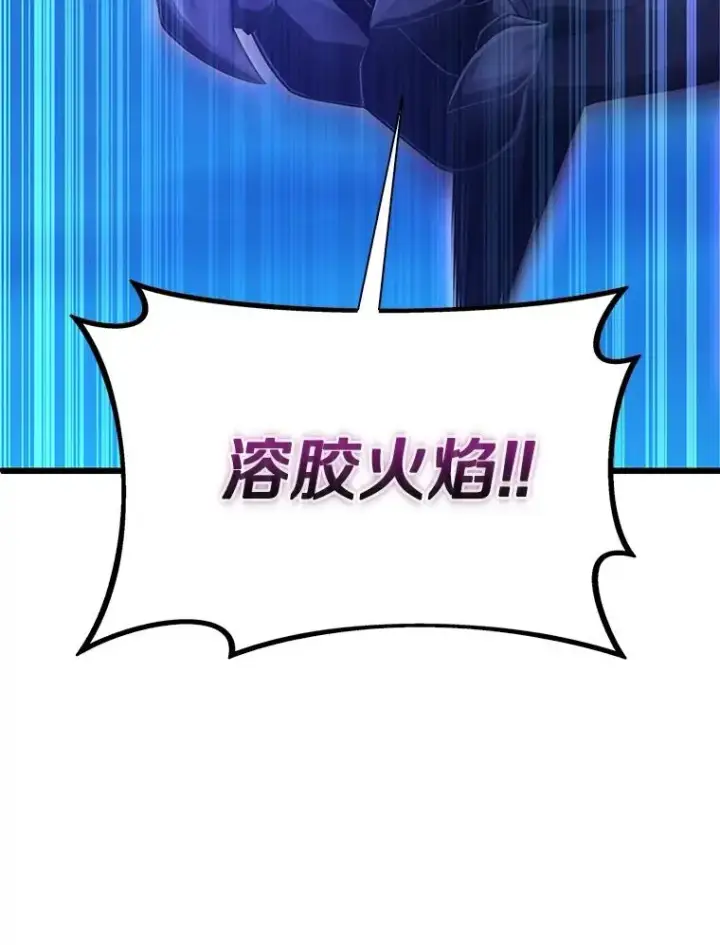 漫画《魔弹射手》159.使者第36张图