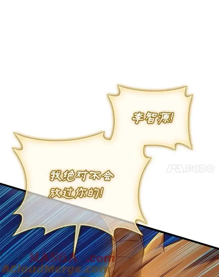 漫画《魔弹射手》159.使者第37张图