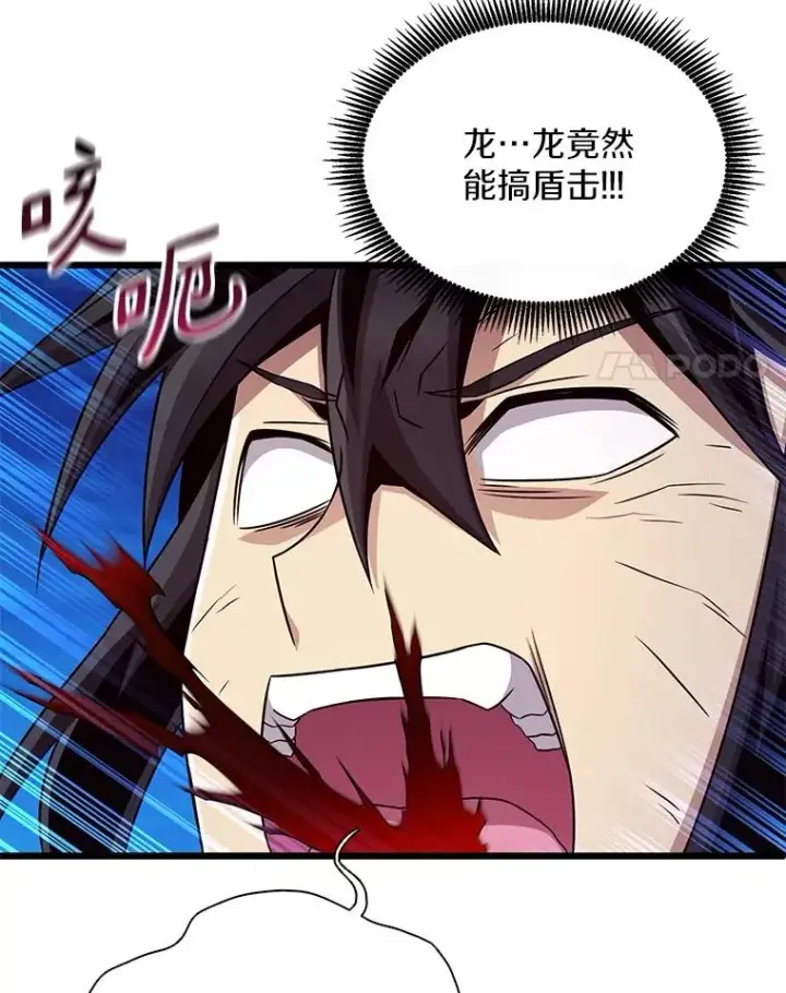 漫画《魔弹射手》159.使者第44张图