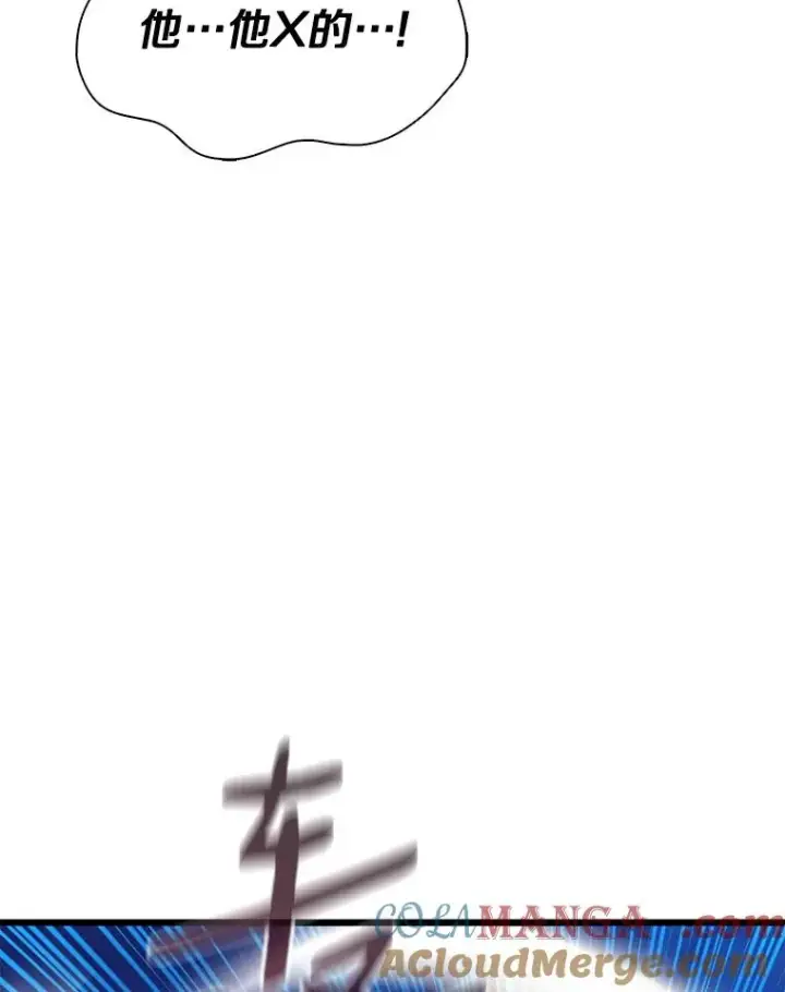 漫画《魔弹射手》159.使者第45张图
