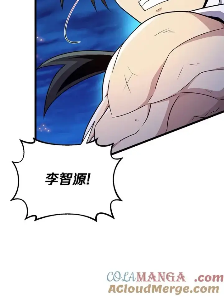 漫画《魔弹射手》159.使者第53张图